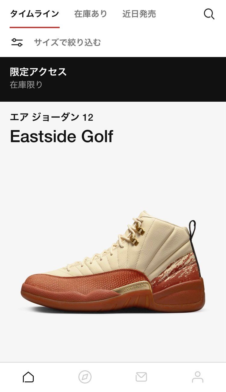 来週のターミネーターもAJ1も貴様には限定送らんと言うNIKEさんの強い意志を感