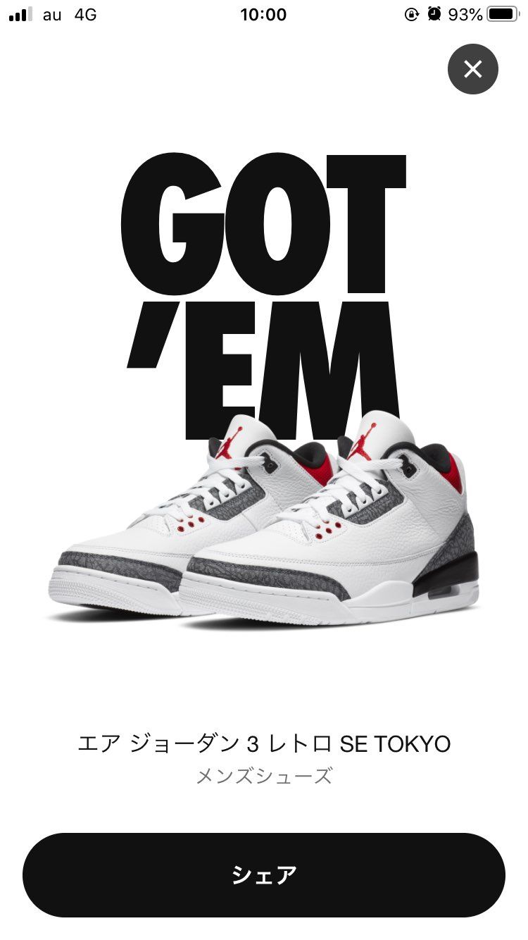 リストック買えたのでポチっちゃいました。