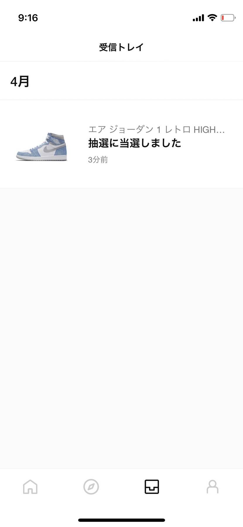初めて当選