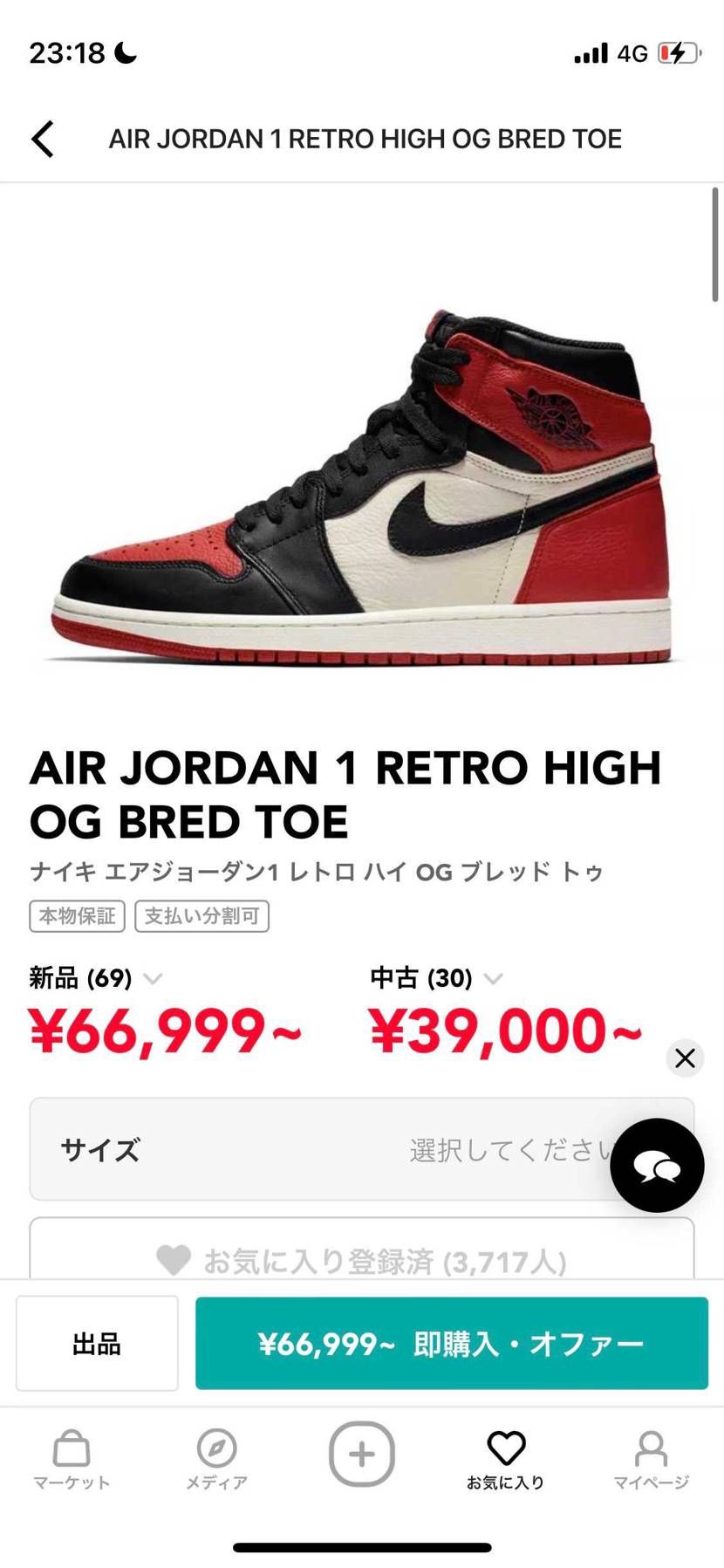 どっち買おうか迷ってます
皆さんいかがですか？