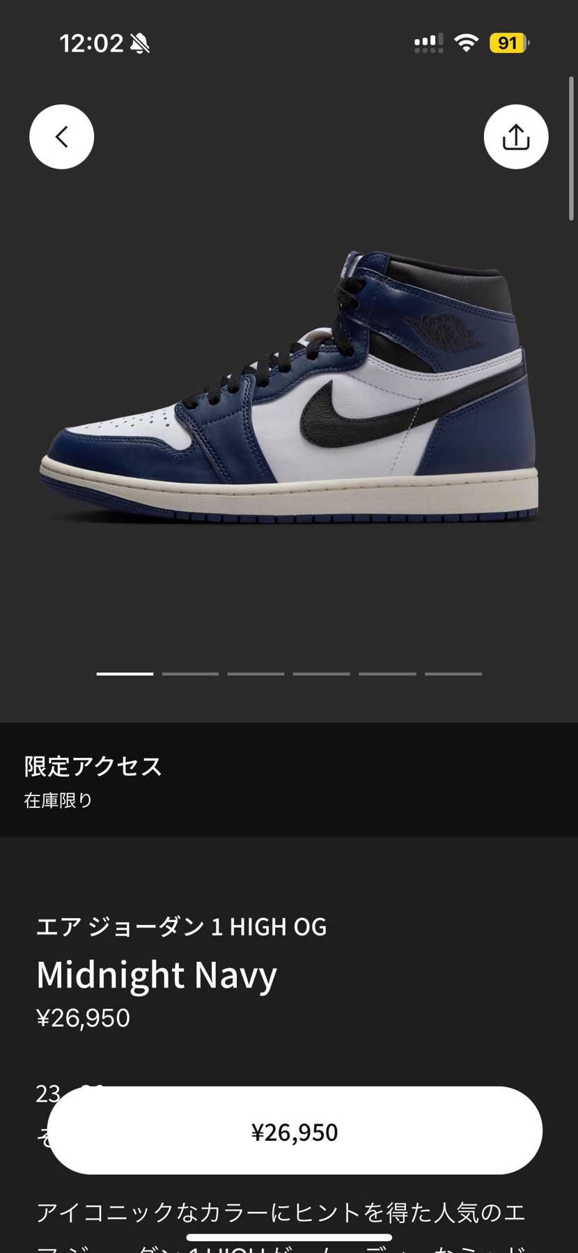 限定キタ🤩