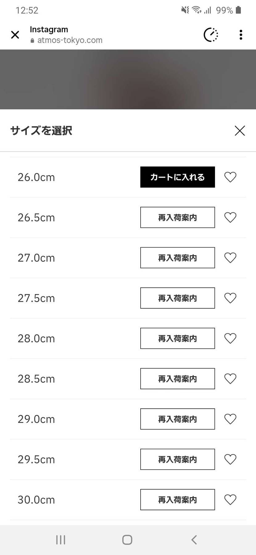 ほぼ完売！