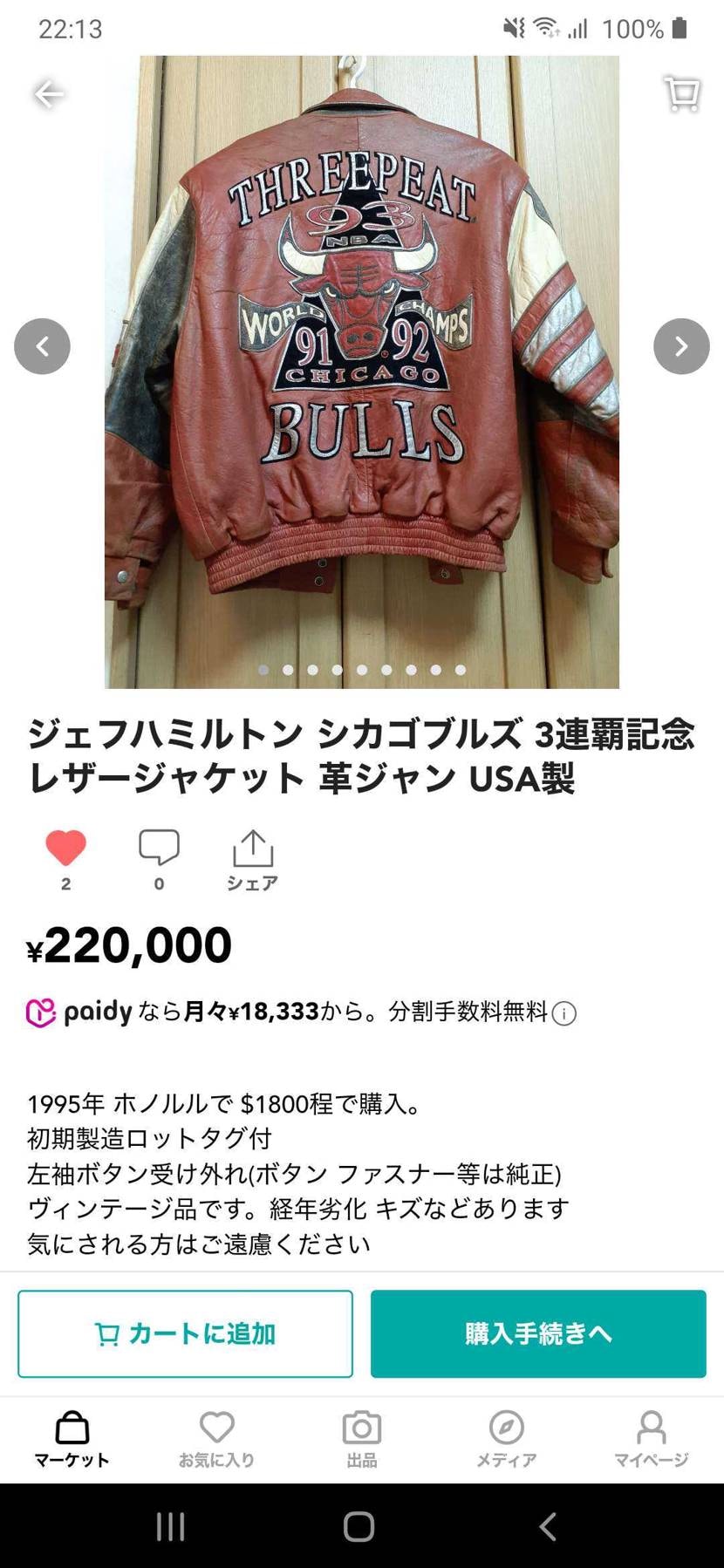 値下げしました。
興味のある方よろしくお願いします。