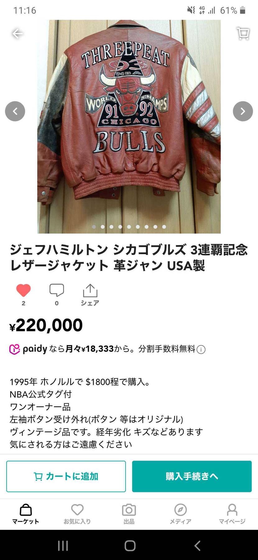 値下げしました。
興味のある方よろしくお願いします。
#