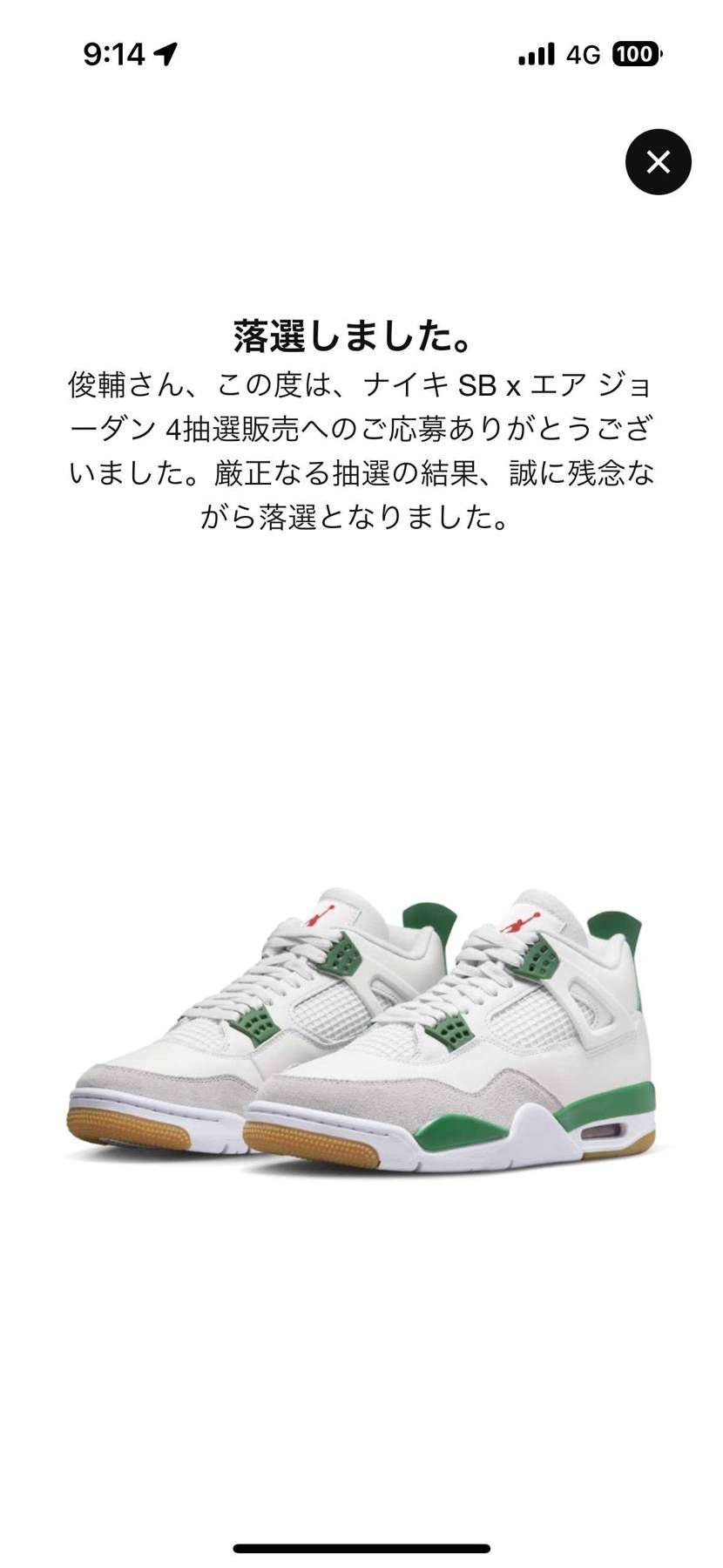 あーー、良かった😭
こんなに嬉しい事はない‼️
はっきり言って本当に欲しか