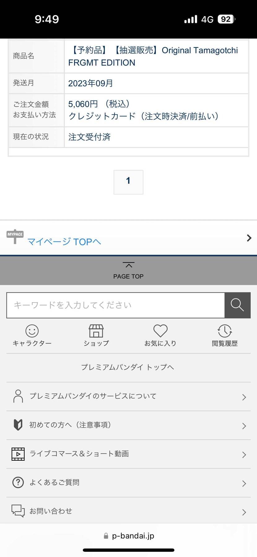 第614話　遅れてきた歓喜

やっほー😯
おはこんばん