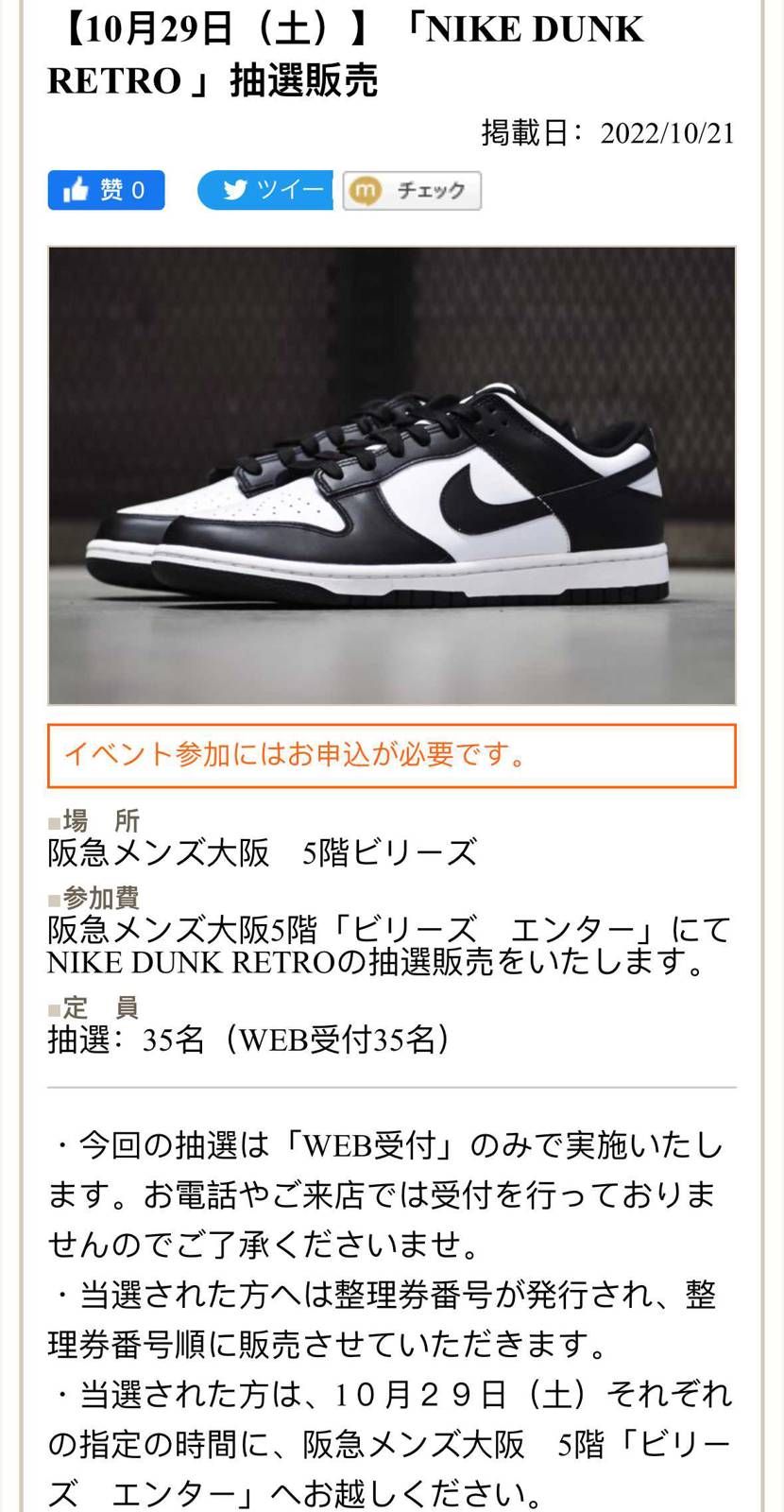 大阪の人、参加しよう
