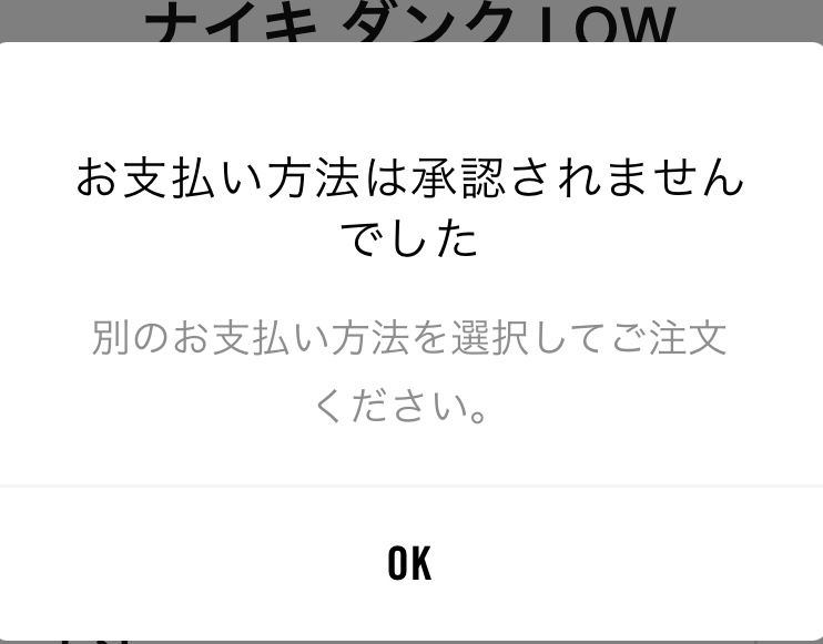 メンバー限定支払いできない人いますか