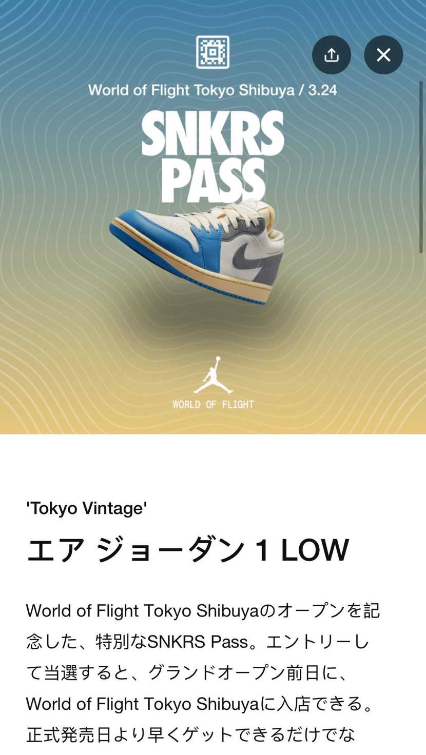  snkrs pass