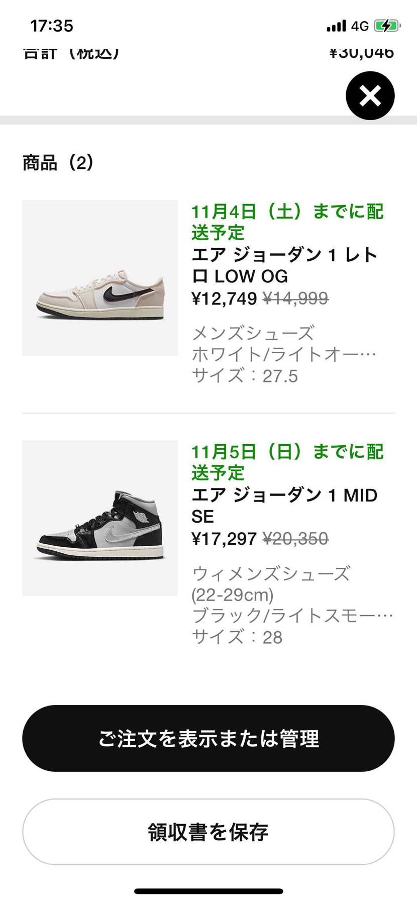 NIKEのメンバーズクーポンで欲しかった2足購入しました。
lowは発売して間