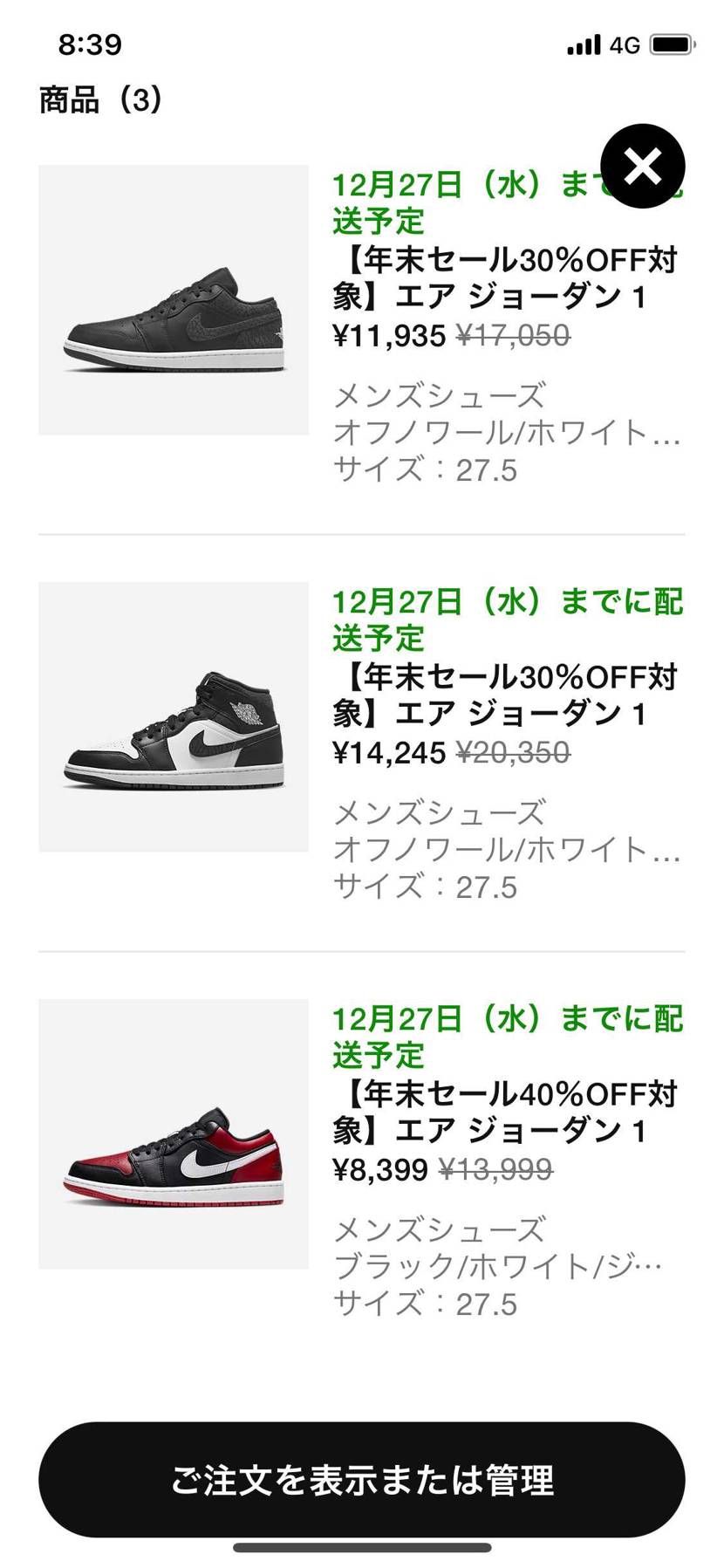 フライングセール開始してます♪