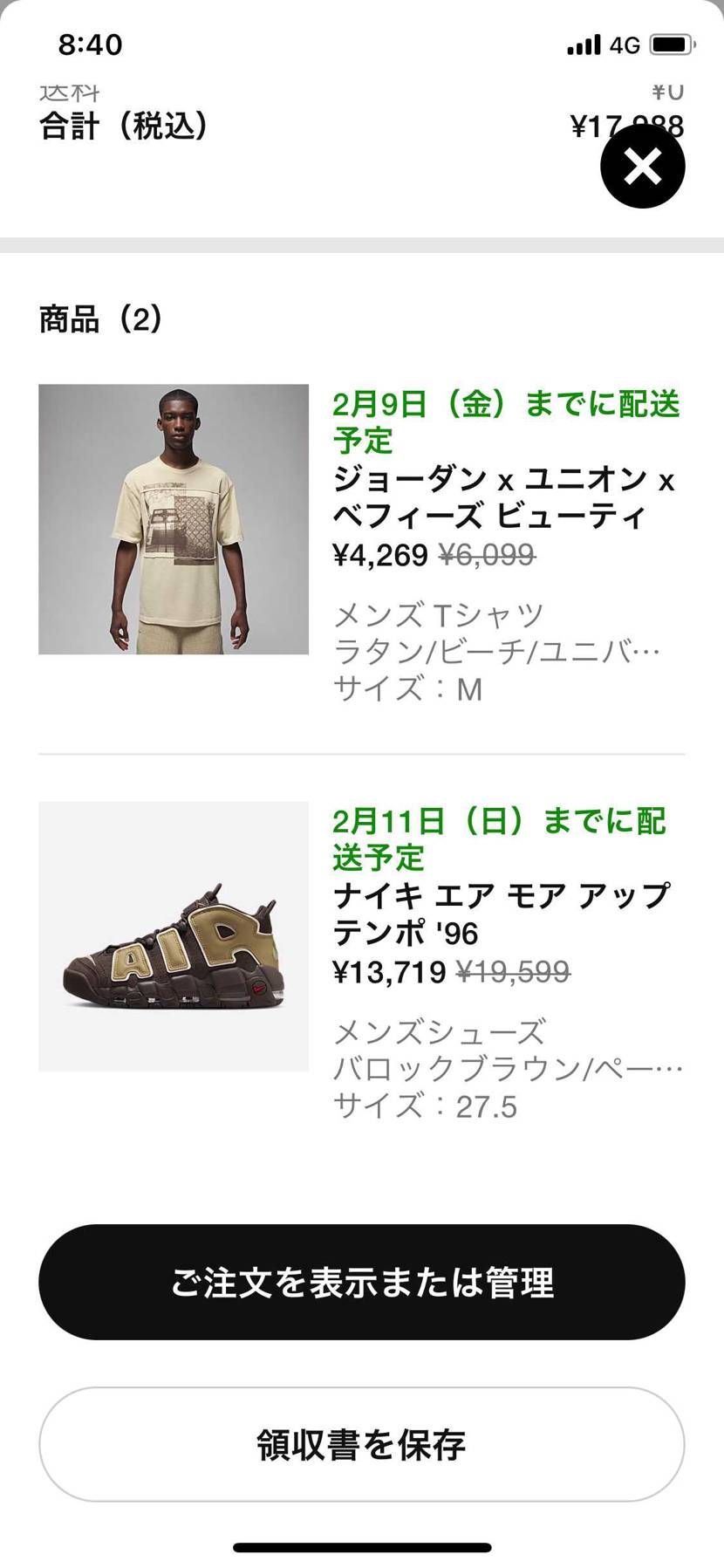 今回のセールはこれにしました♪
モアテン定価23100円もしてたのか😅
セー
