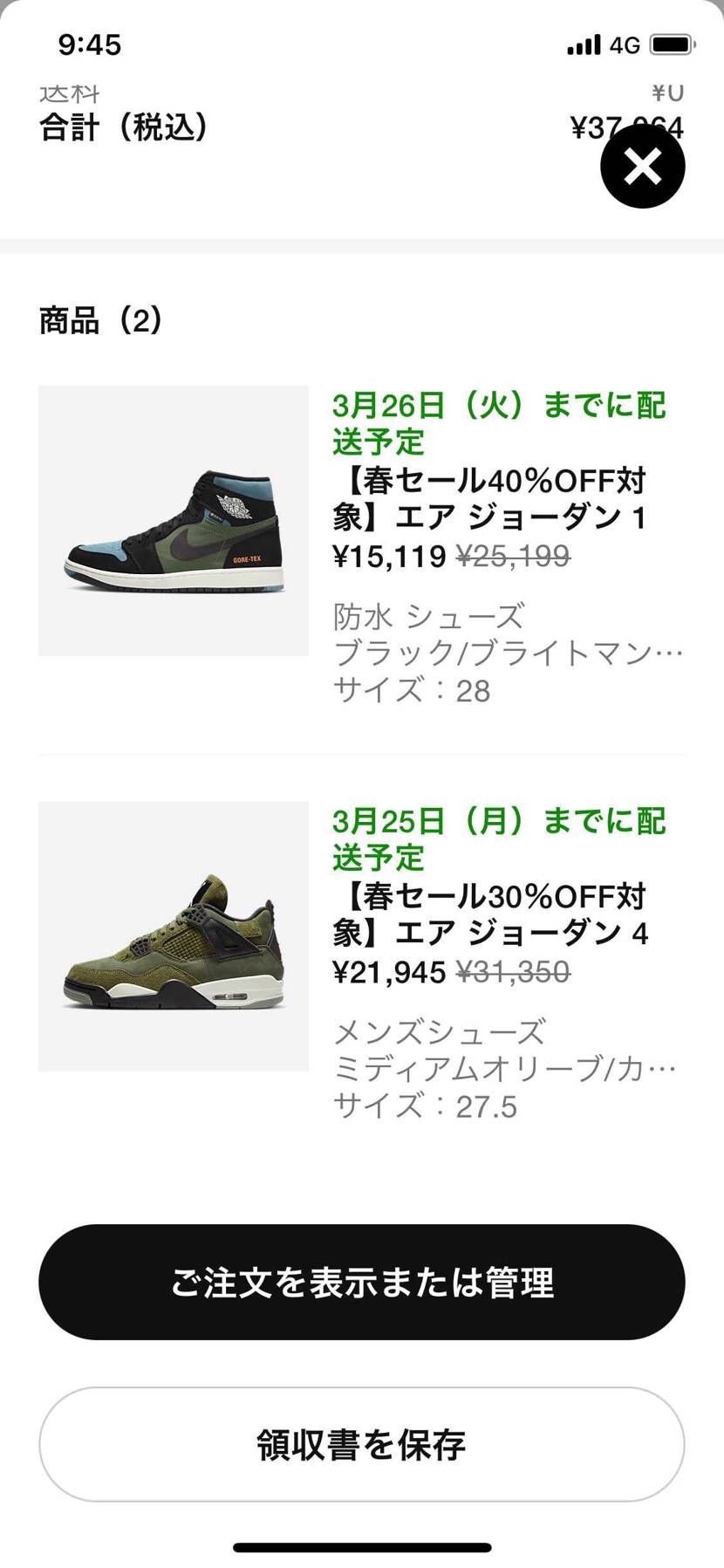 セール落ちまってて良かった(^^)