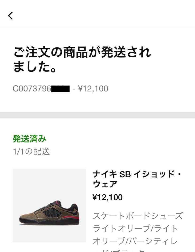 明日届きます。
なんかシラけてきたので届いた瞬間に最高オファーの人に出します。