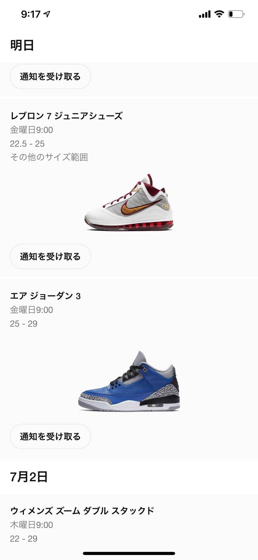 またフィアオブゴッドなくなってる！
延長でもくるのかな？