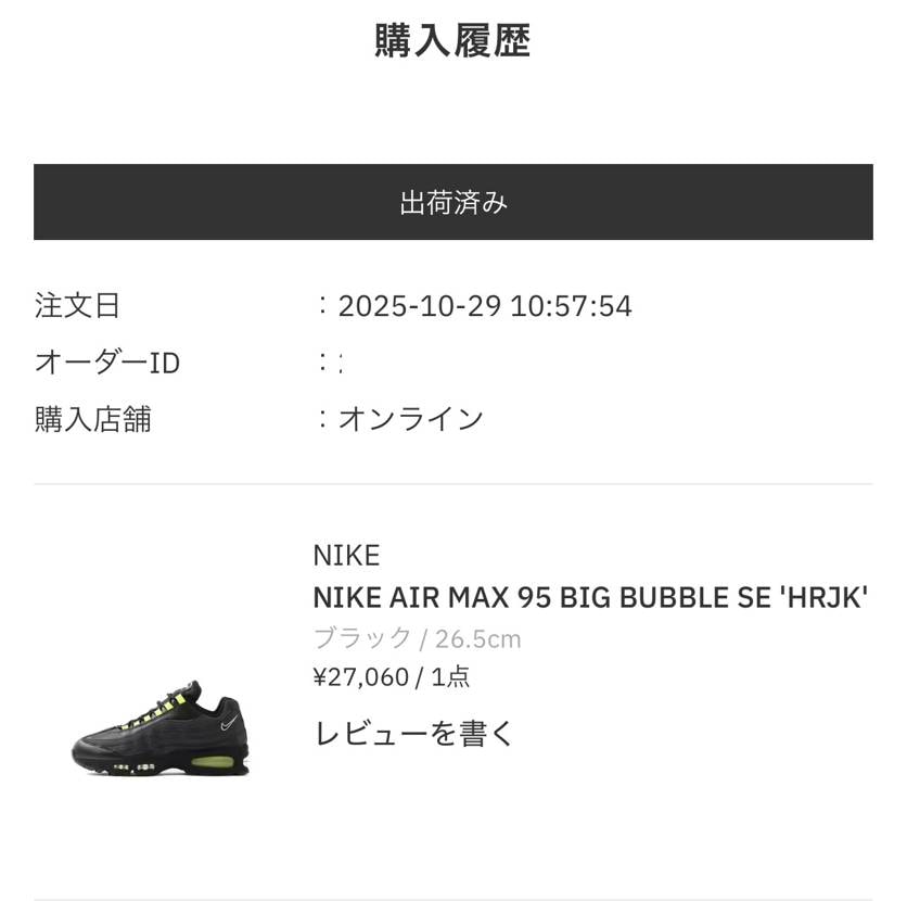 やったね、明日はゆっくり寝てられる