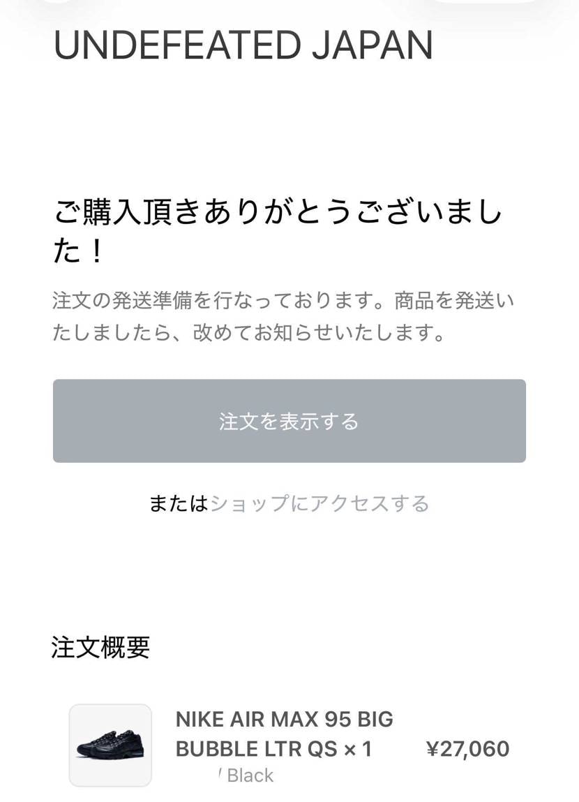 アトモス対ありサンキューアンディ
ついでにSNKRSもサン