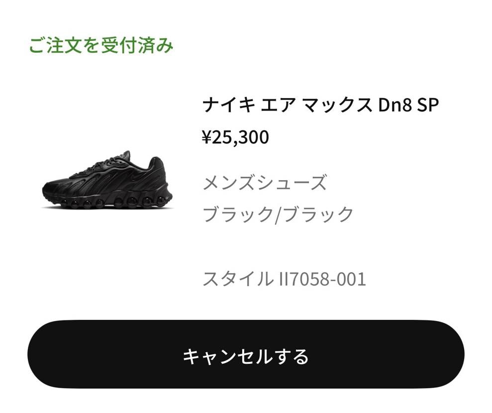 アトモス対ありサンキューアンディ
ついでにSNKRSもサン