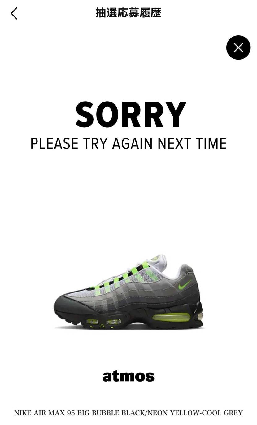 アトモスくんさあ、ゴールド以上は当選率アップってことになってるらしいけど、改訂以