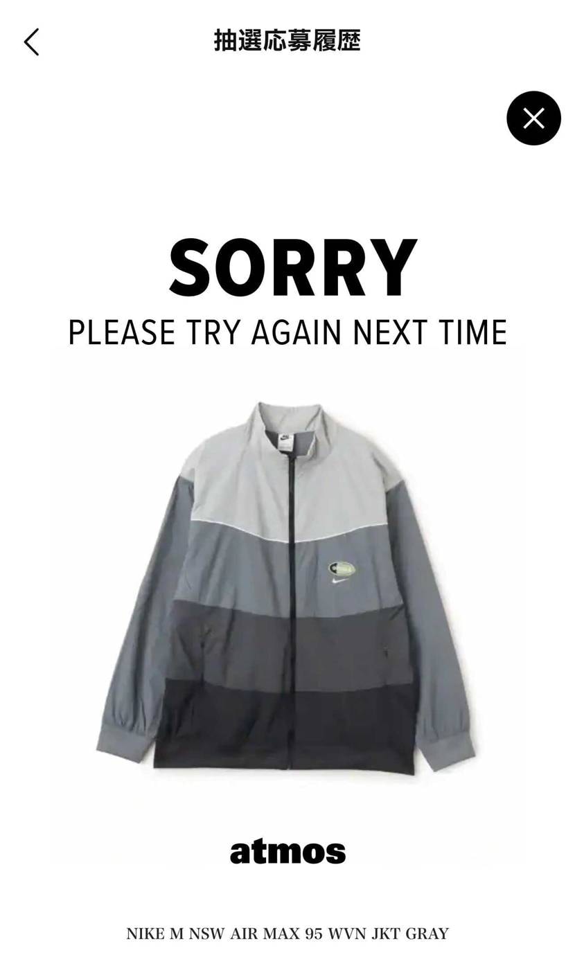 アトモスくんさあ、ゴールド以上は当選率アップってことになって