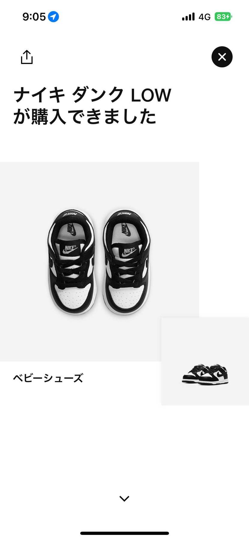 1番下のだけ買えたかぁ！！後は嫁のだけ買えない😭😭やっぱ人気衰えないな！！