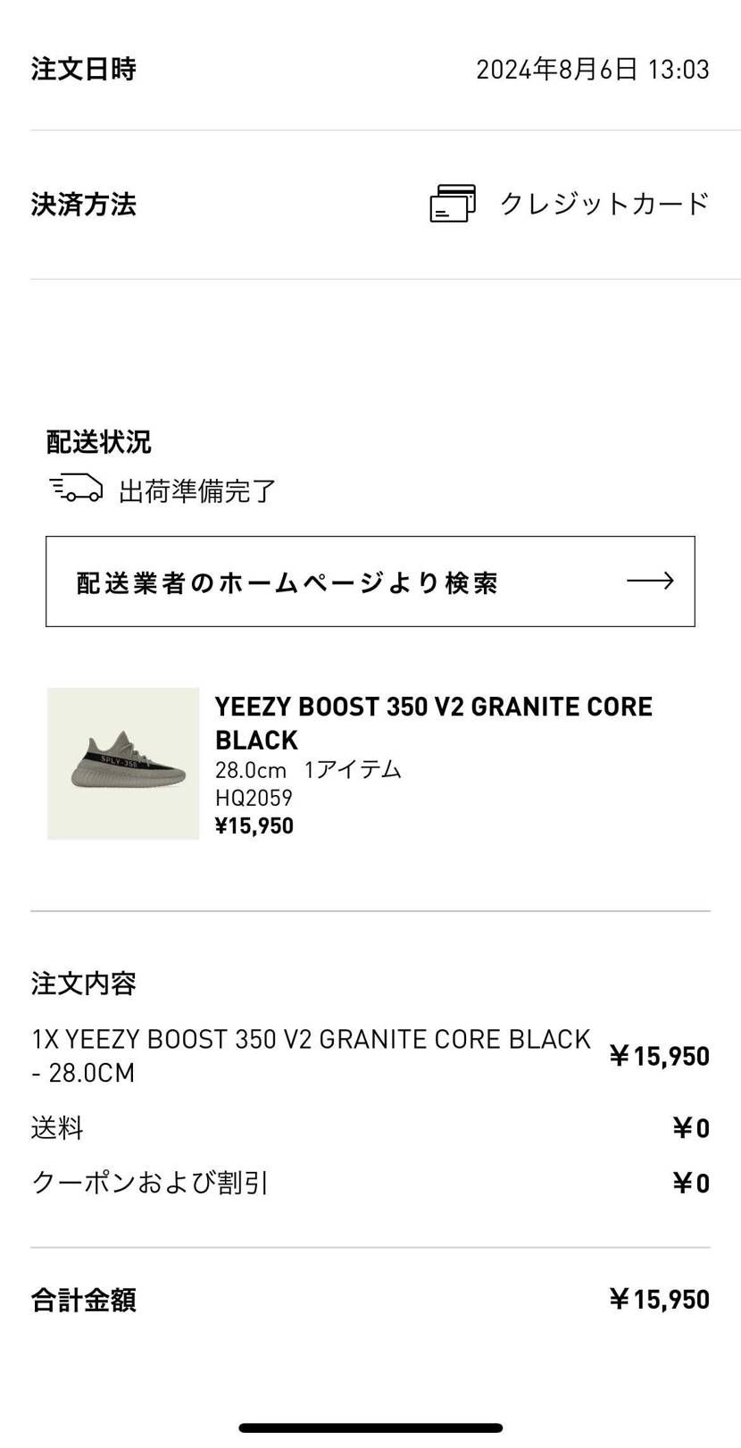はじめてadidasで買ってみたんですがこれは今のところ買えてる感じなんでしょう