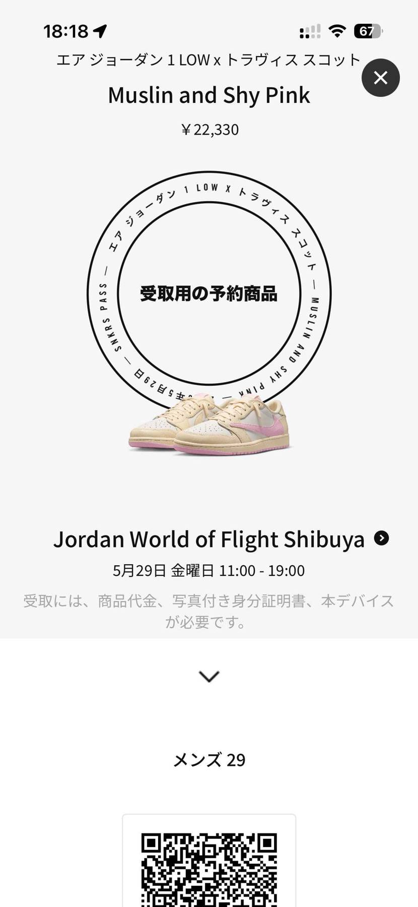 ホンマでっか？！笑
