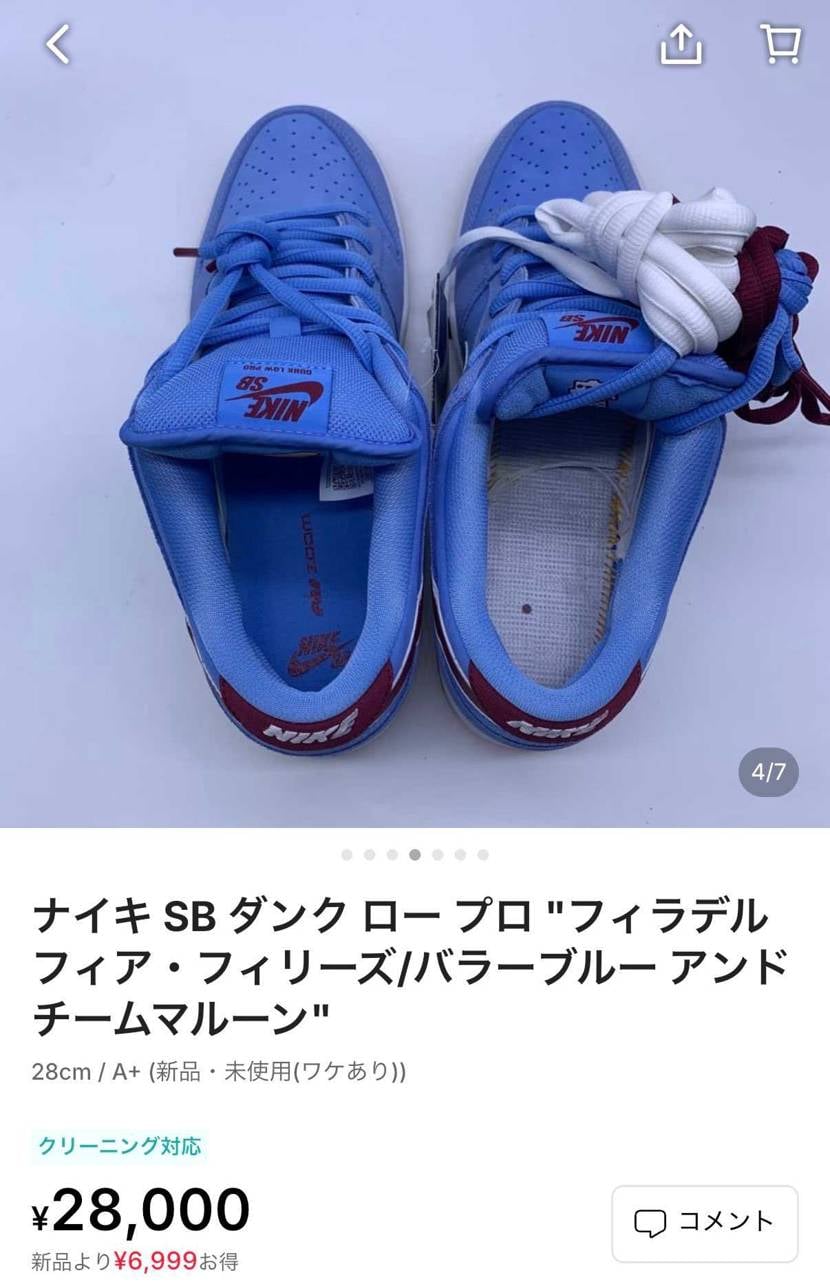 Nike SB Dunk Low Philadelphia Philli 28c