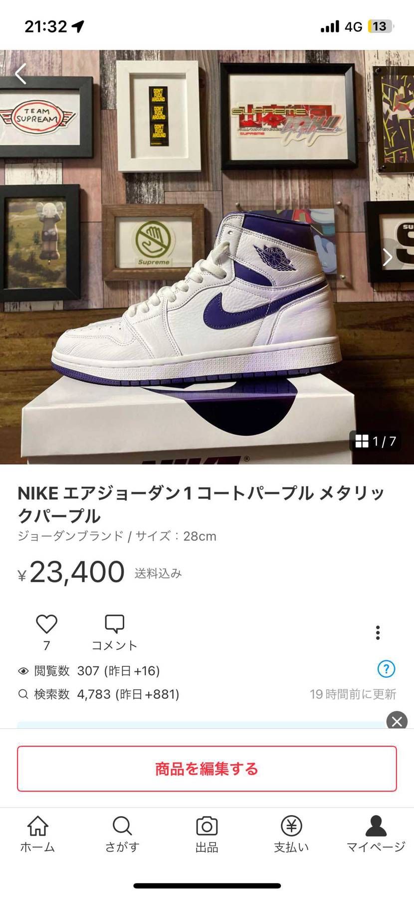 出品してます！よろしくお願いいたします！