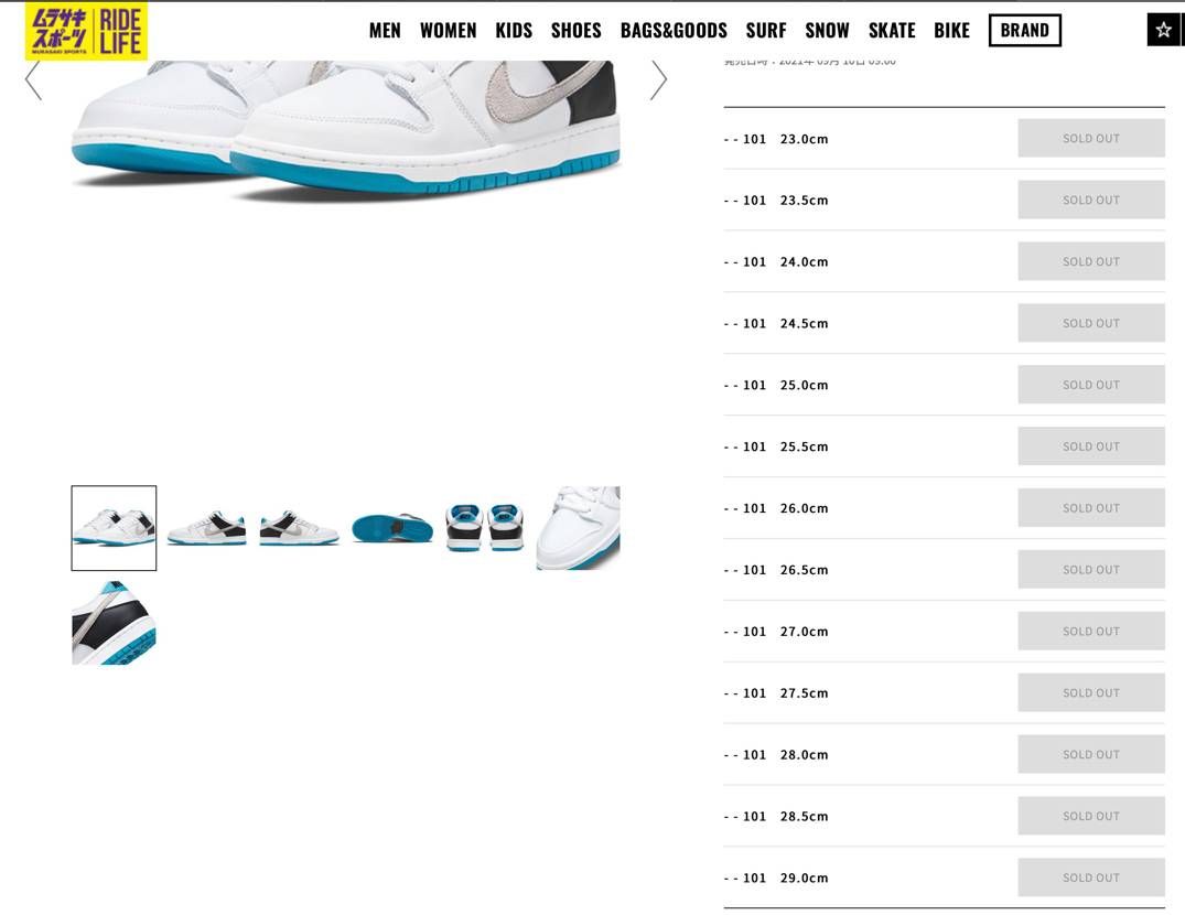 売り切れるの早かった！