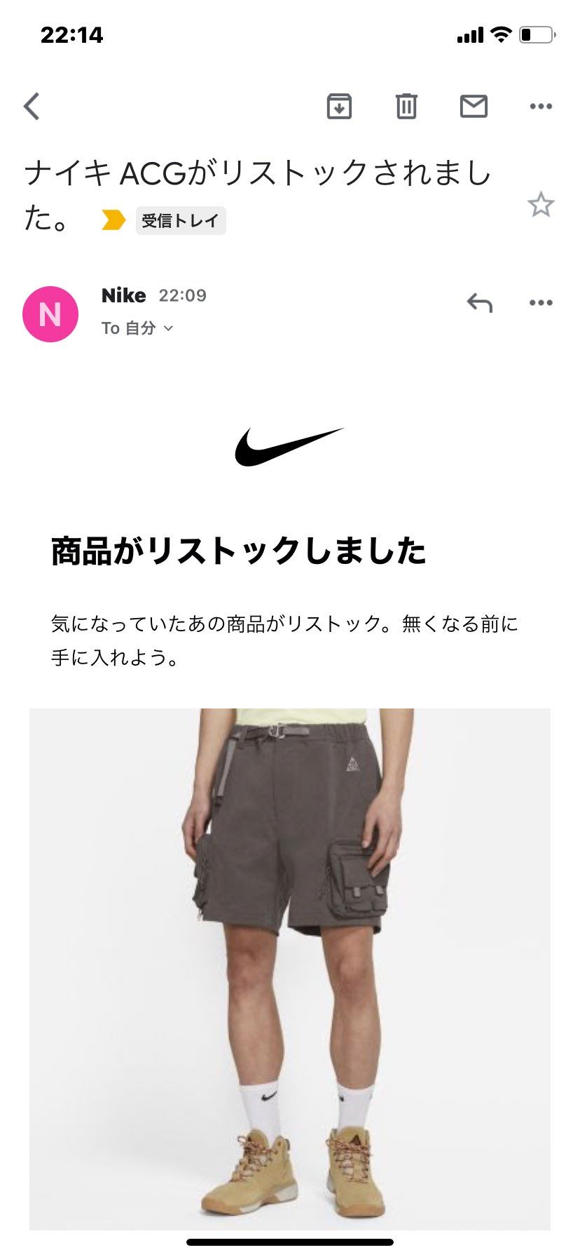 NIKEからリストック通知のメールが来ました🤭初めて来たのですが再入荷通知みたい