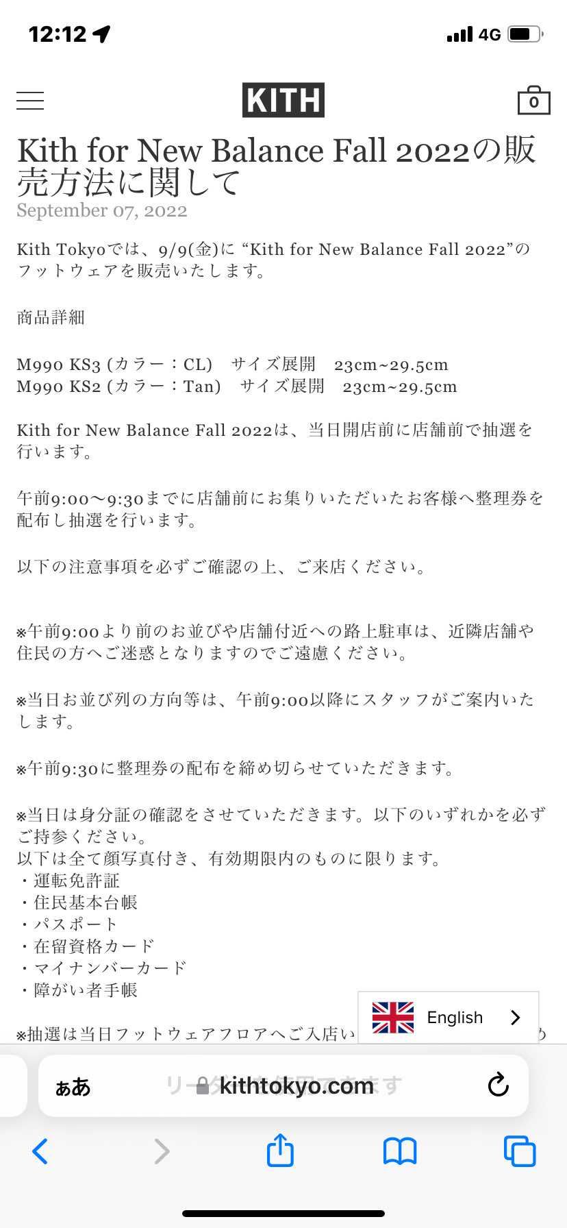 会社勤めには厳しいですわ😢