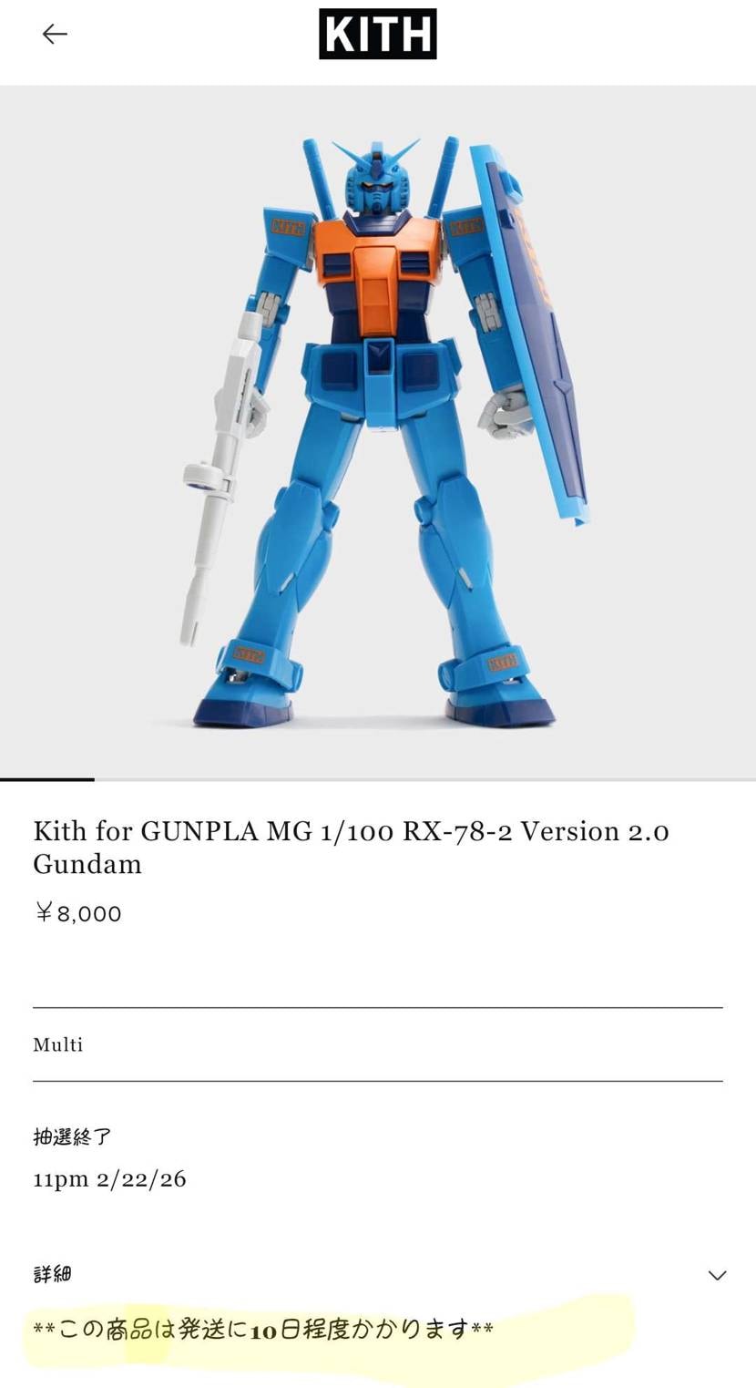 発送に10日程かかると思うんだけど、今ここで売りつけてる人は、スニダン側に送れる