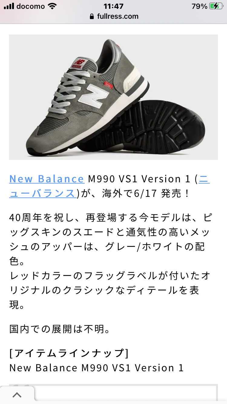 M990 V1の復刻版が発売されるみたい。