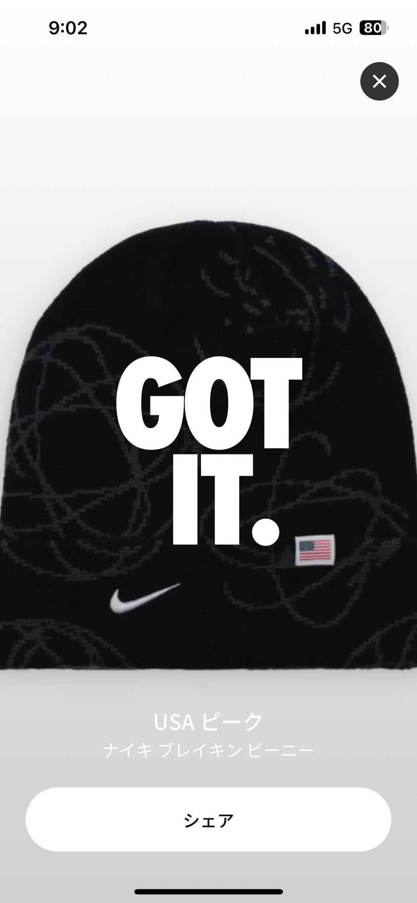 だだ余りですね😅
ビーニーだけ買っちゃった👍