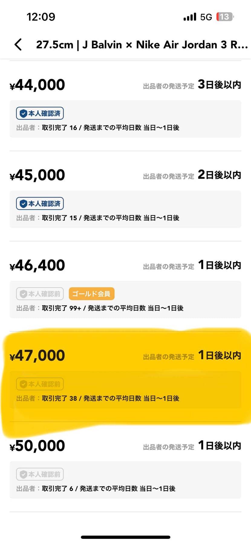 黒タグ付きです、ヨロシクお願いします