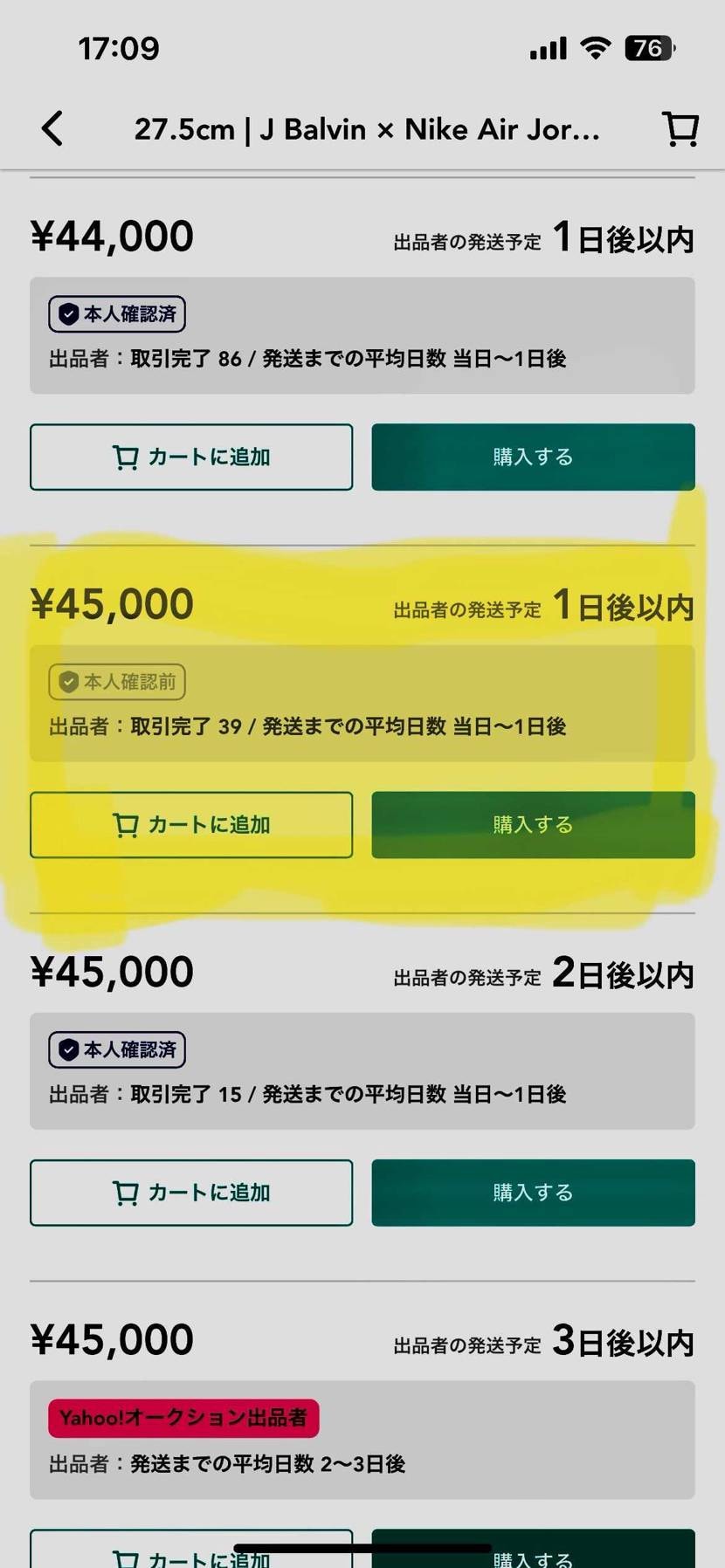 黒タグ付きです、ヨロシクお願いします