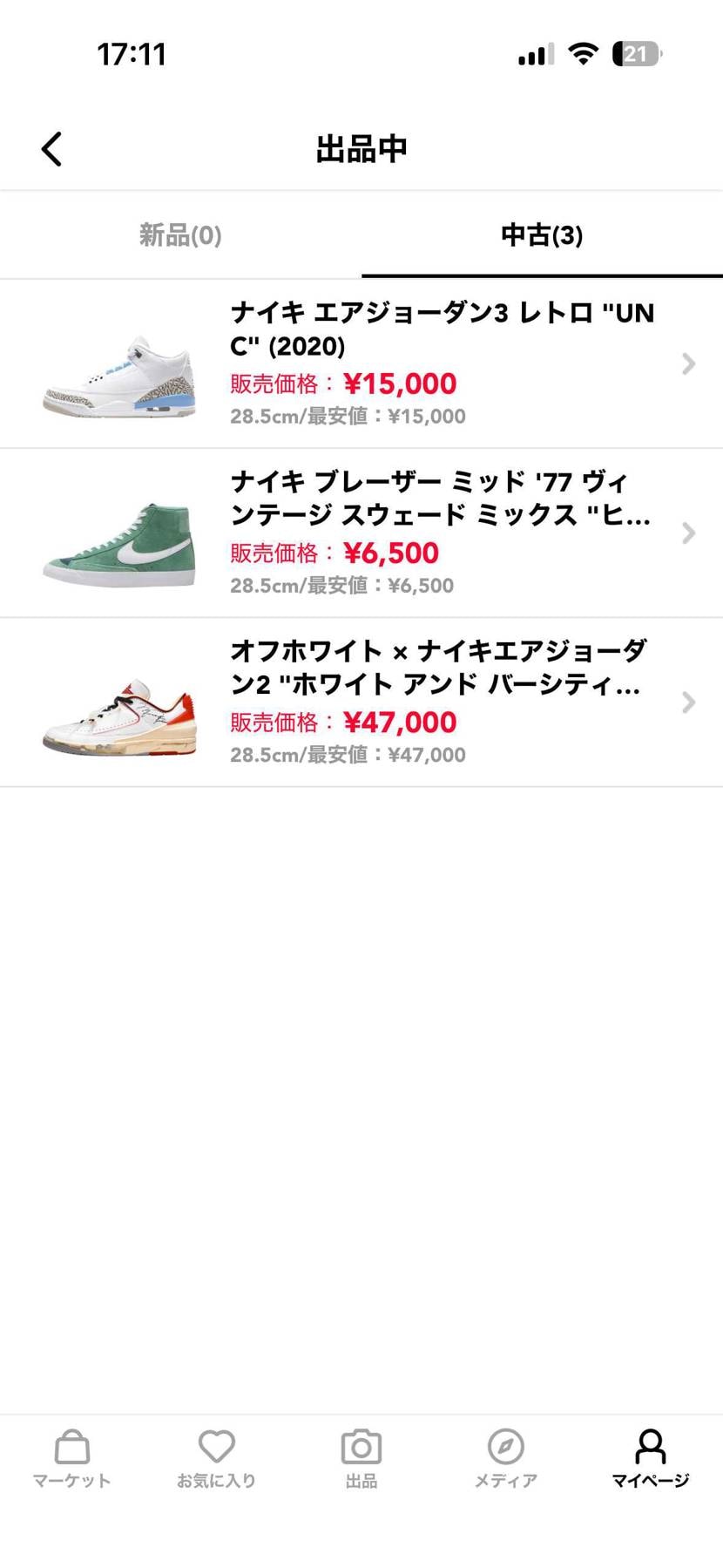 お安く出品していますのでご興味ある方コメントください！