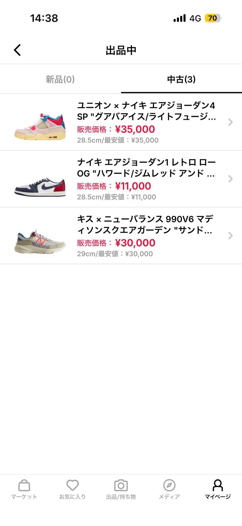 サマーセール価格にしました!
よかったらご検討ください!