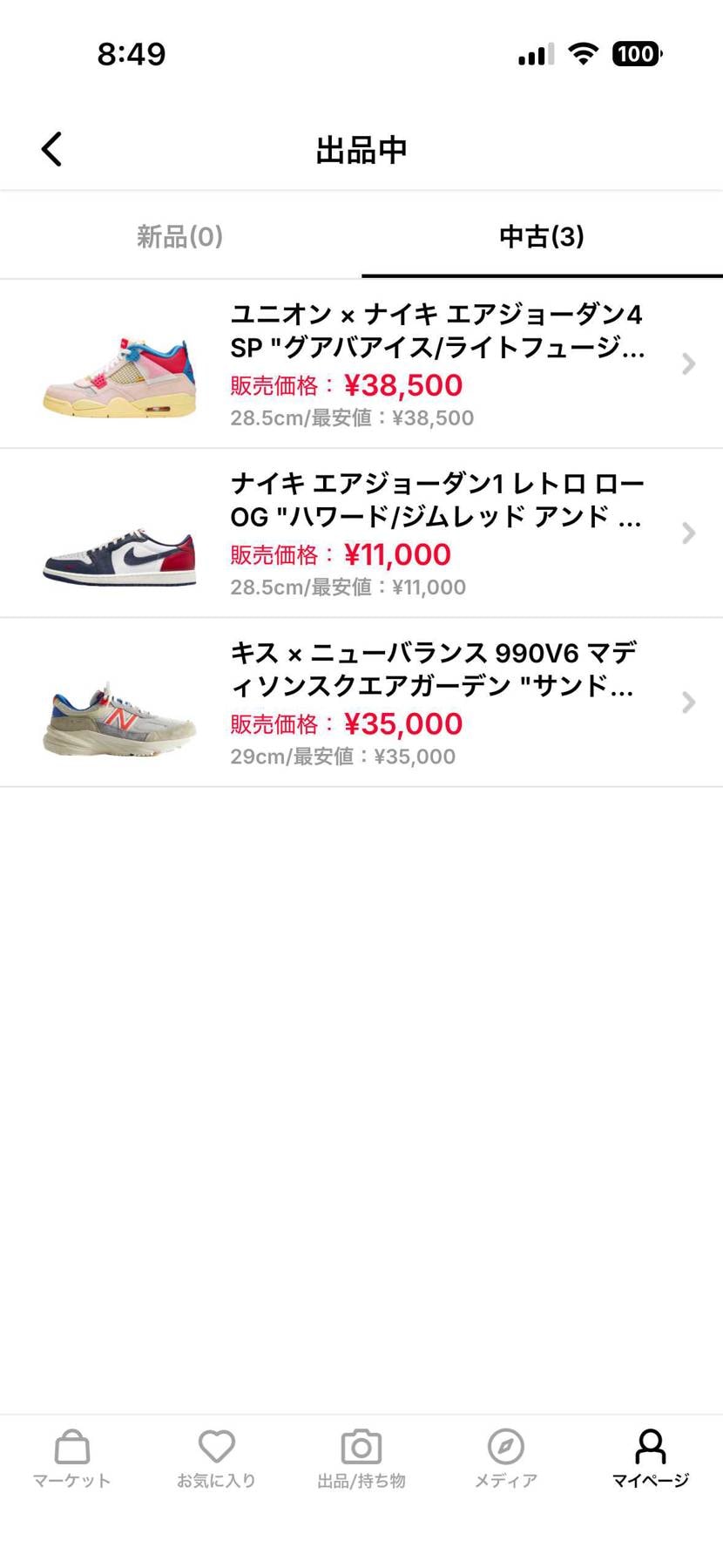 出品していますのでよかったらご検討ください!
お値段交渉も受け付けます!