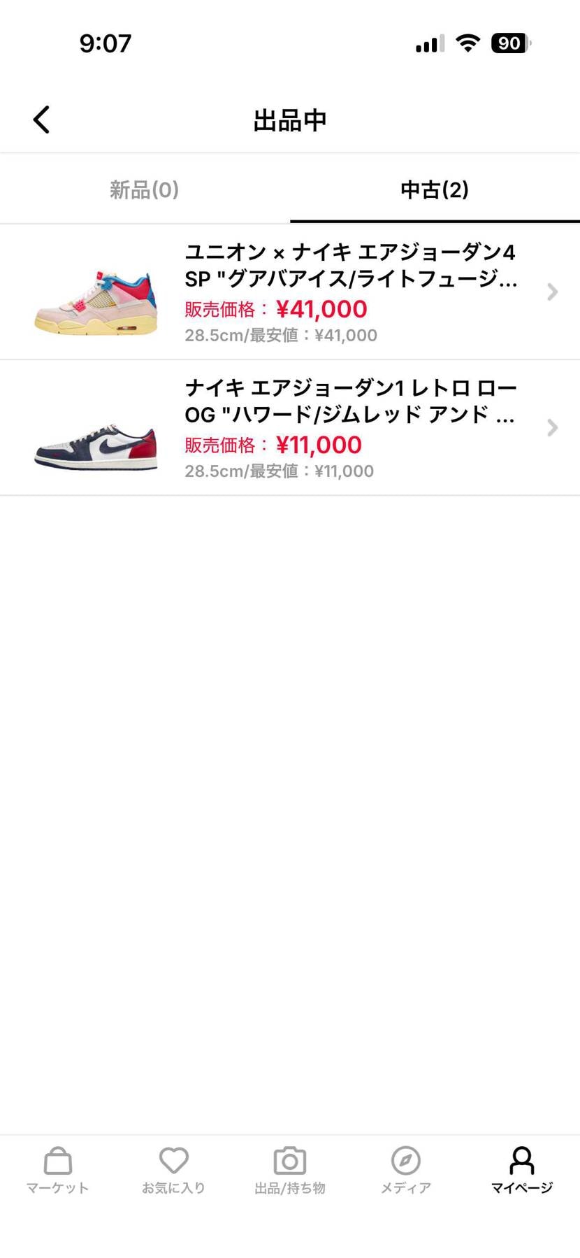 4万だったら買うんかな
ほしい人います？