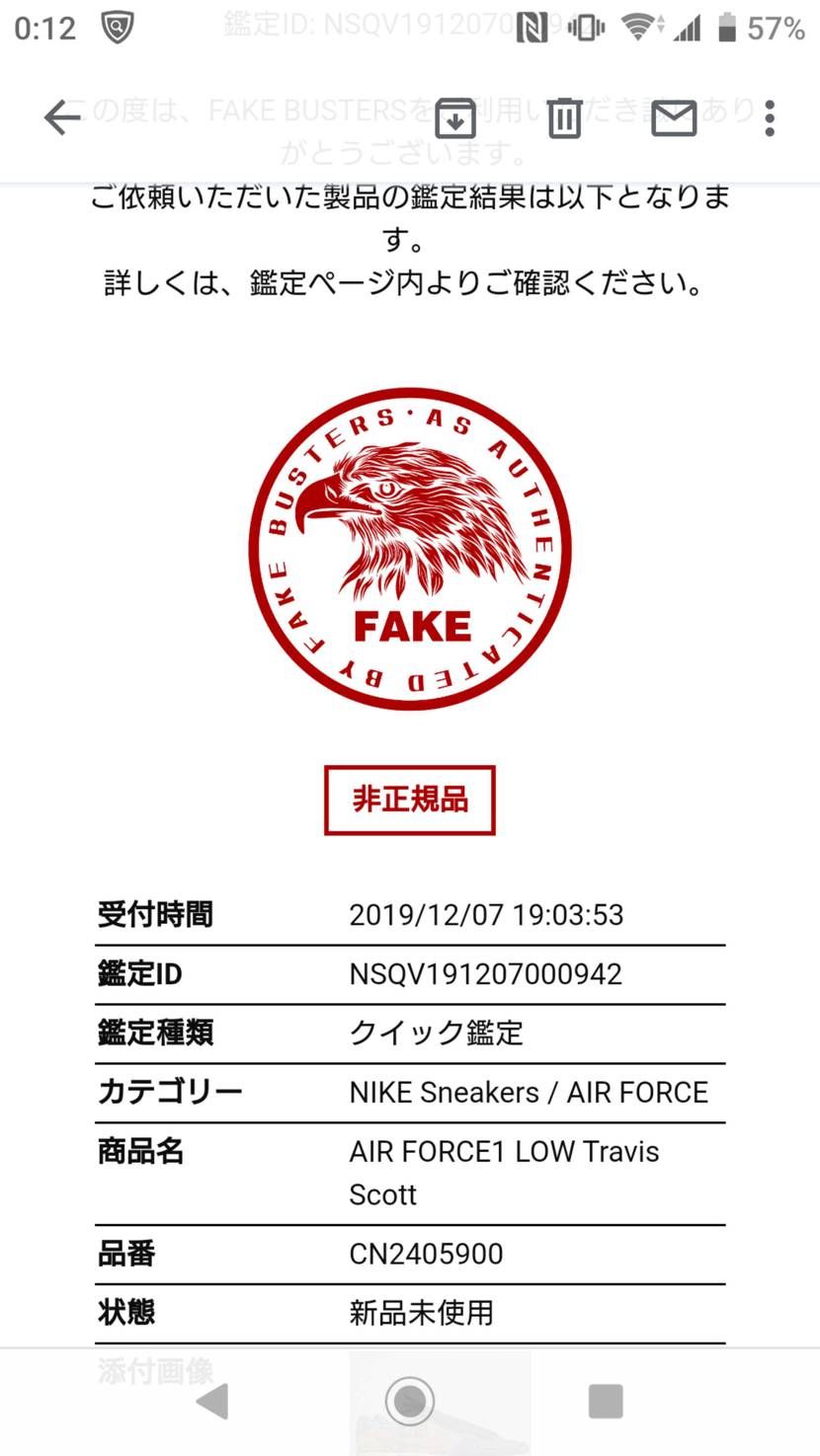 Travis AIR FORCEをENDで購入した方に質問で