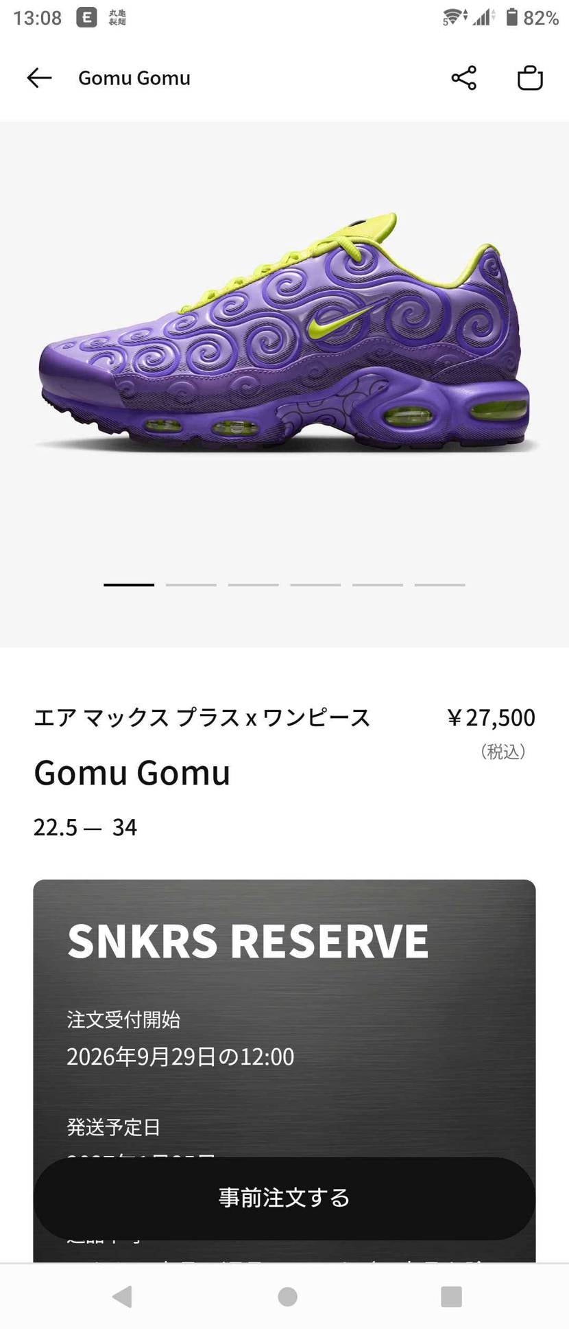 今更来てもね〜