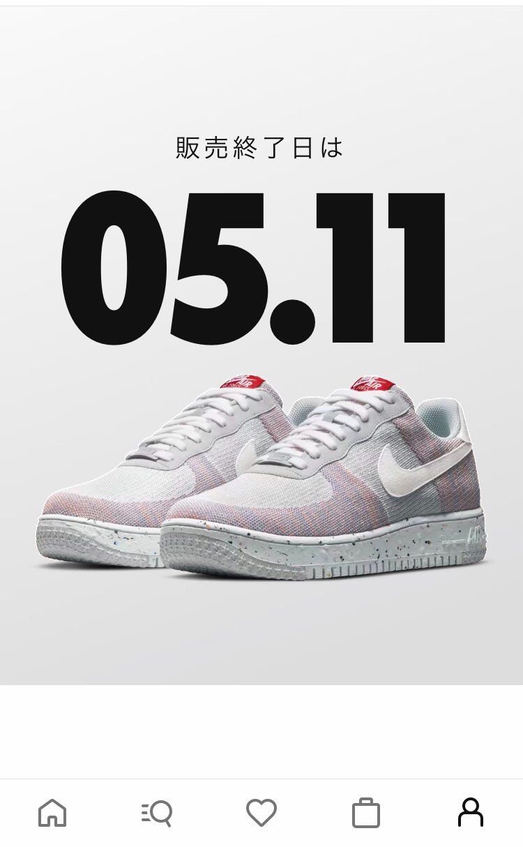 朝と夕方に通知来てゴリ押しされてる気がして、、笑
通知来た方おられますか？