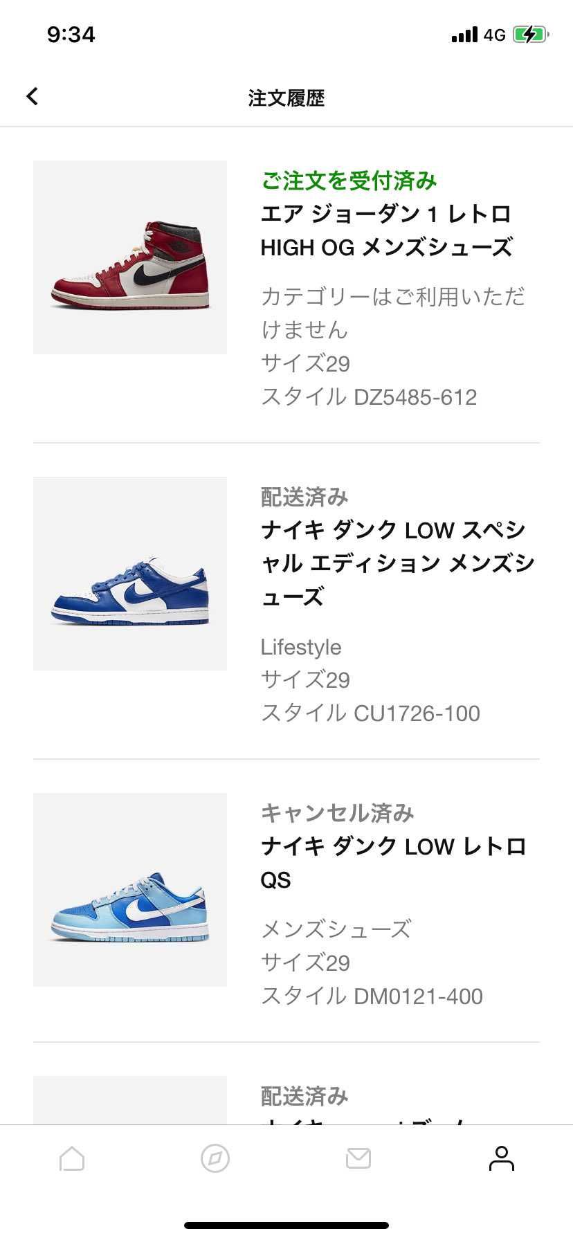 なんとかSNKRSでゲット‼︎
他は全部外れたから良かった