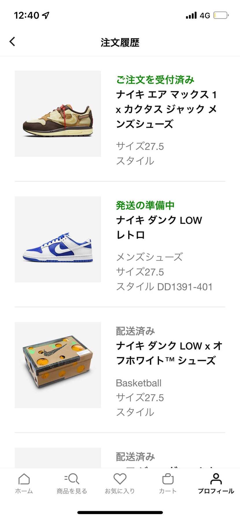 皆さん発送されました？
こんなもんなんですかね