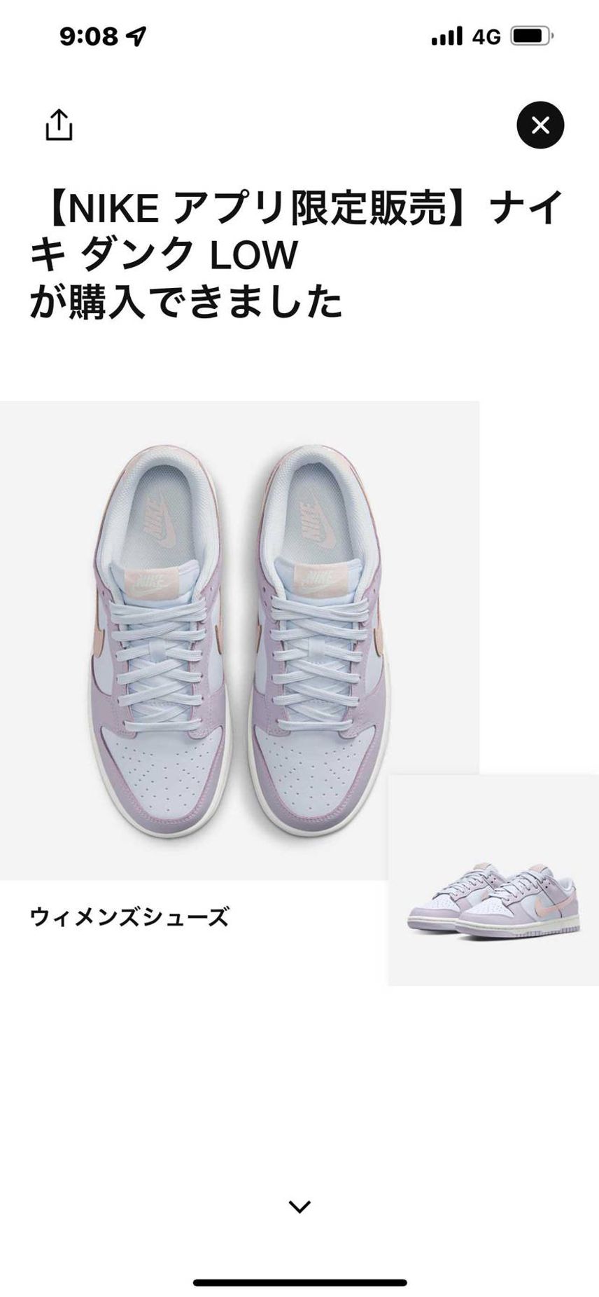 ウチのカミさんにプレゼント🎁って思って当たったのに
画像送ったら履かんって言