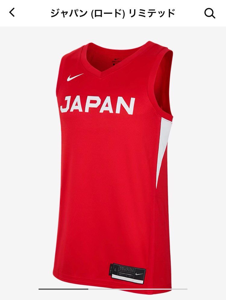 早くホームの白ジャージ出してくれよNIKEさん！！！