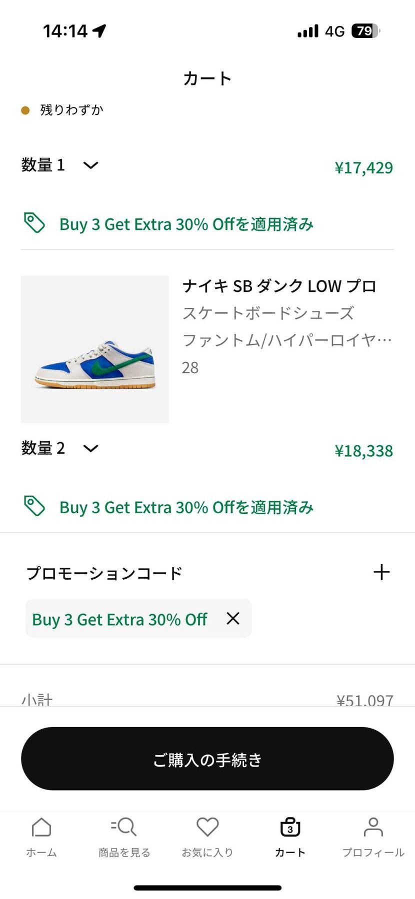 ちびちび🐿してますね〜(まとめ買い3割引対象)
アウトレットにも表示があった