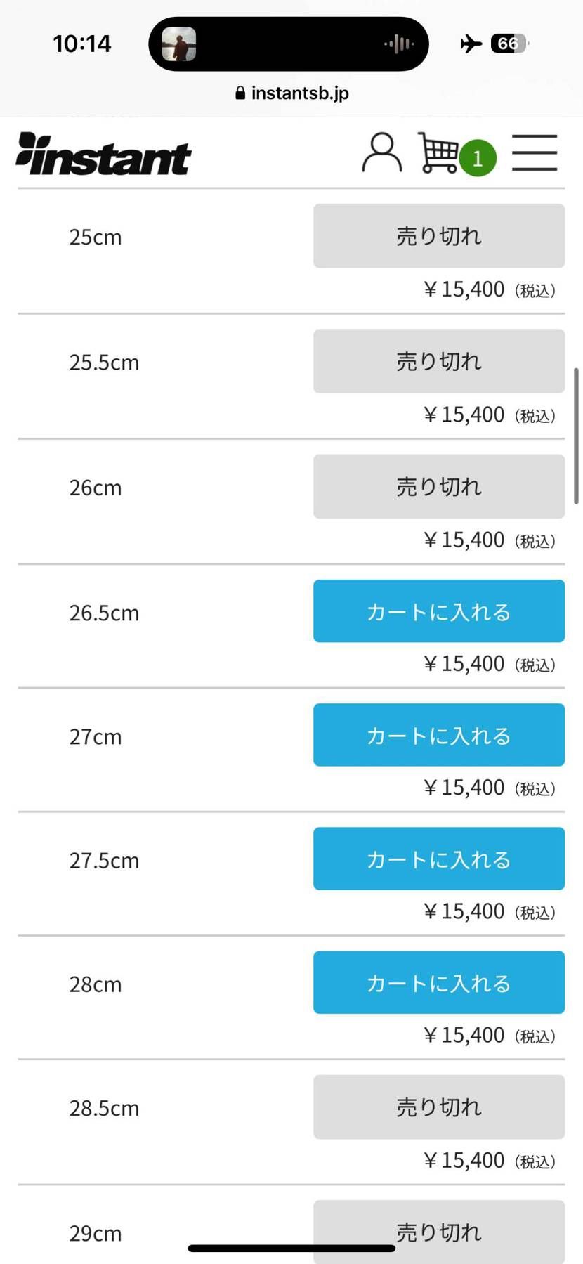 インスタントまだ在庫ありますよ〜プレ値で買う前にチェックです
